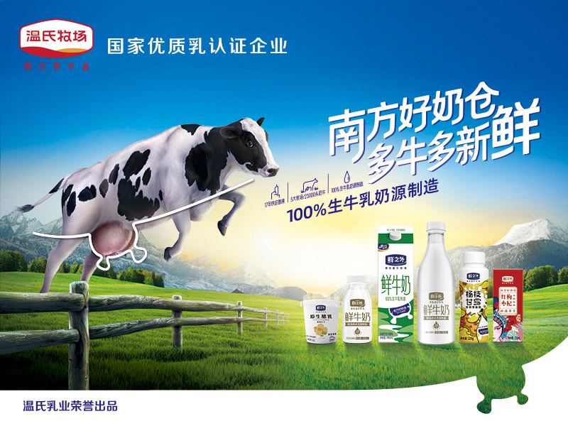 20220602094042915 JDB电子乳业 800X600.jpg