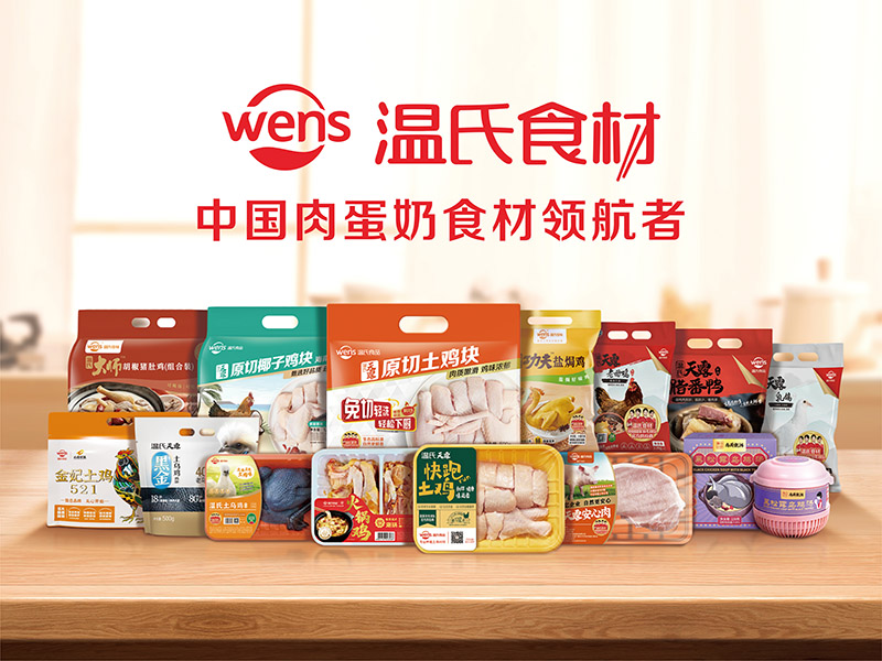 20260204171643726 JDB电子食材产品